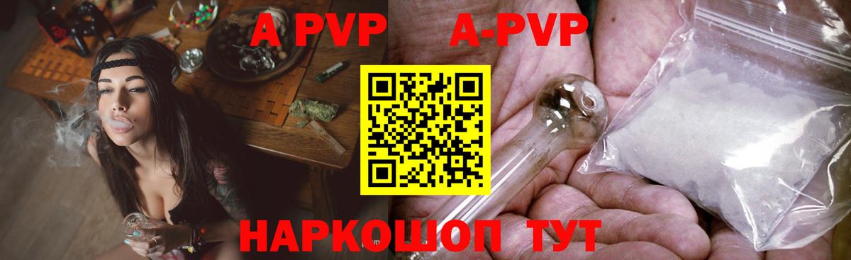 Alpha-PVP Соль Ангарск