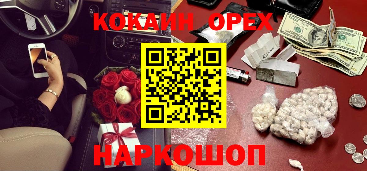 КОКАИН 98% Ангарск