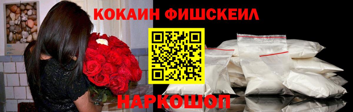 Кокаин Колумбийский  COCAIN  Вход с VPN  Ангарск  Cocaine Columbia 