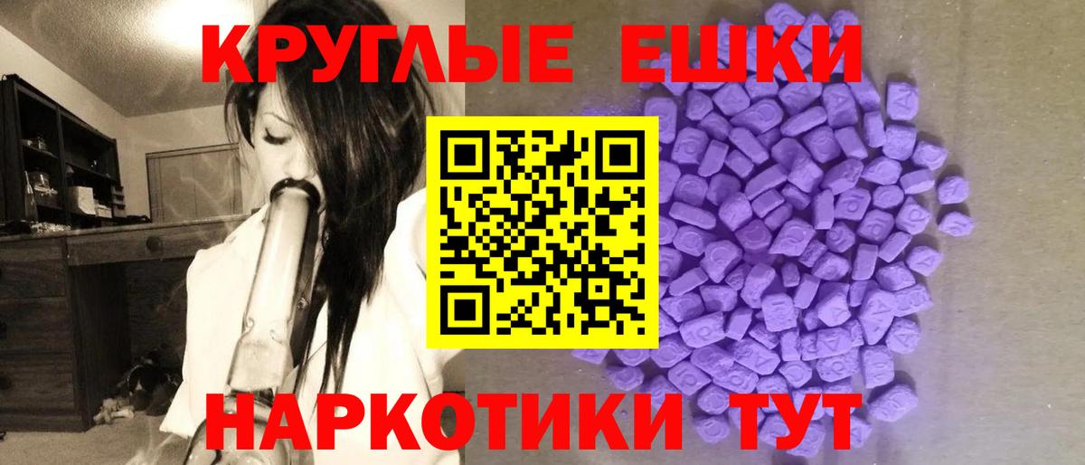 Ecstasy 280 MDMA Ангарск