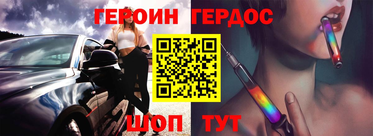 Ангарск  ГЕРОИН афганец  Вход с VPN 