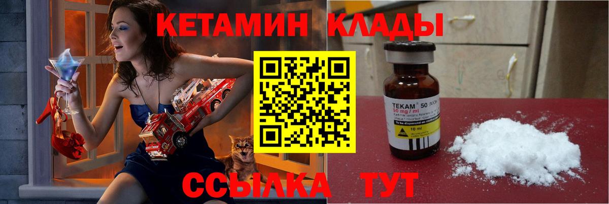 ОМГ ОМГ ТОР  Кетамин VHQ  Вход с VPN  Ангарск  КЕТАМИН VHQ 