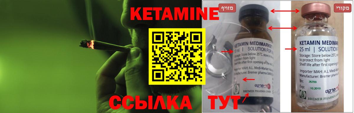 Кетамин ketamine Ангарск