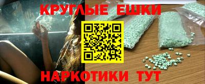 ешки Краснокаменск