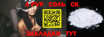 соль ск Краснодар