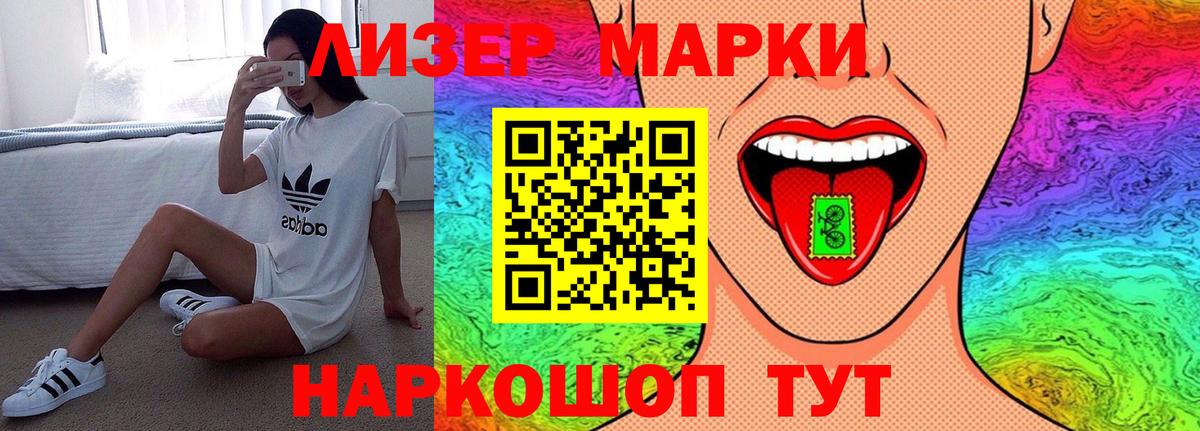 ЛСД экстази ecstasy Ангарск