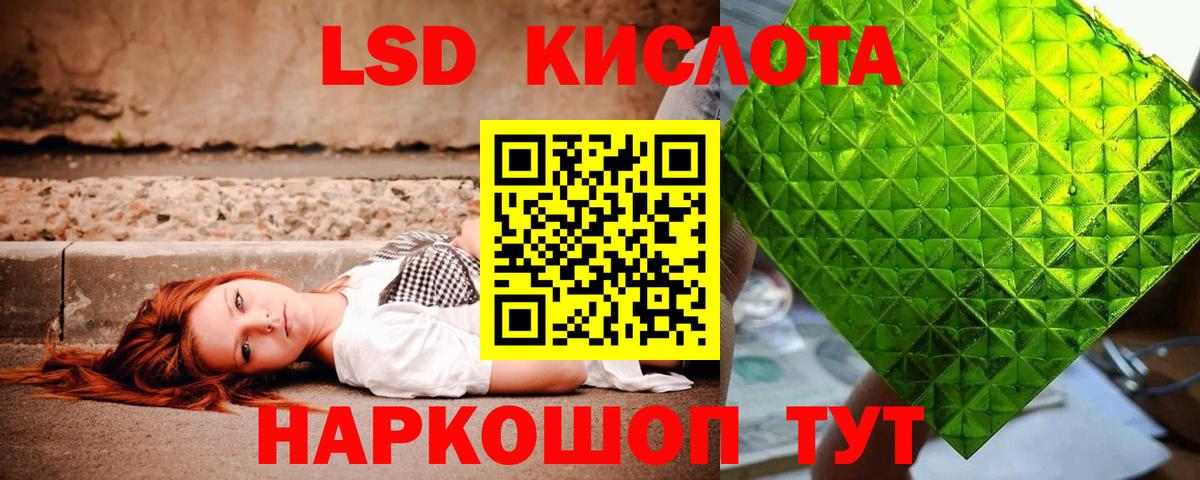 Ангарск  LSD-25 экстази кислота  ЛСД экстази ecstasy  Вход с VPN 