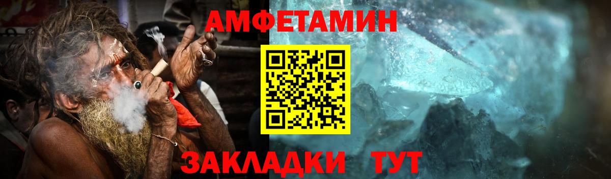 Первитин кристалл Ангарск