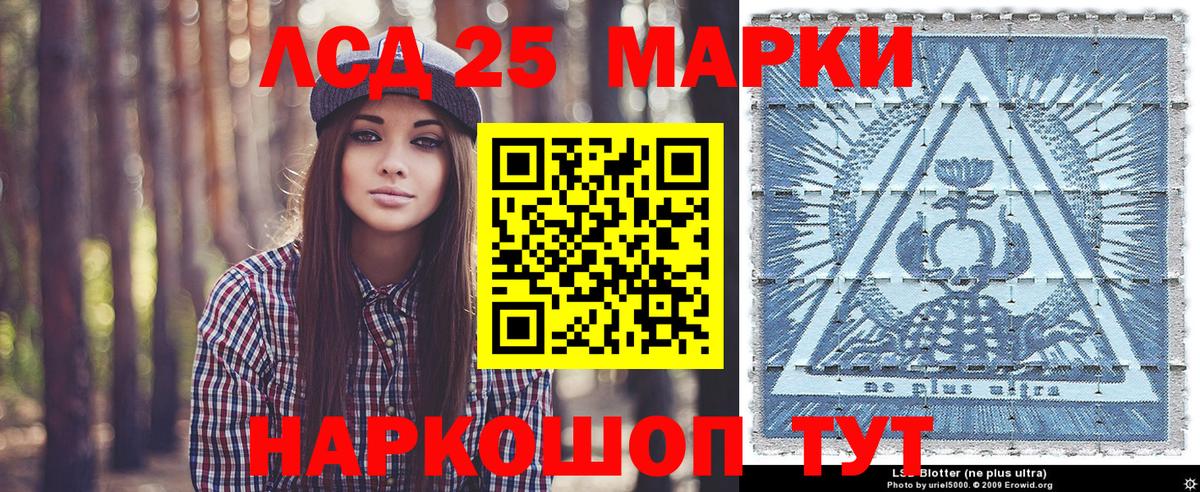 Марки N-bome 1,8мг  Вход с VPN  Ангарск  Марки N-bome 1,8мг 
