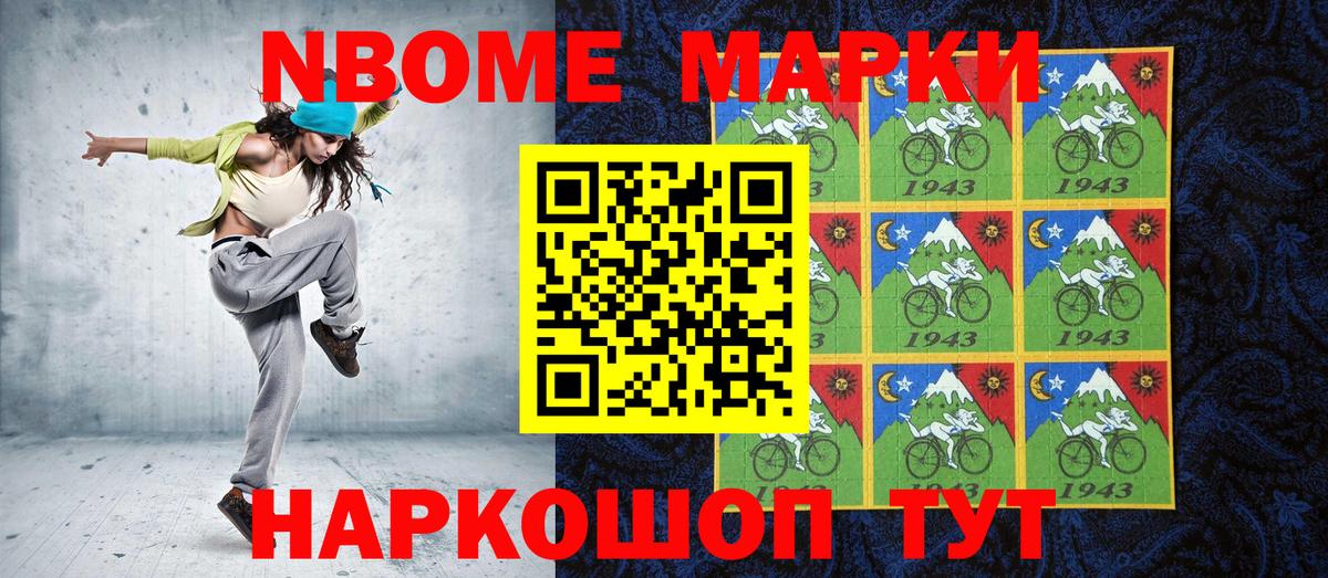 Наркотические марки 1,5мг Ангарск