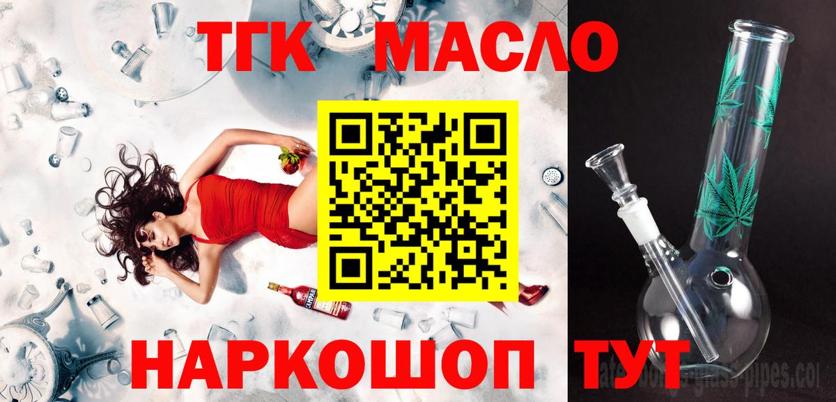 ТГК Wax Ангарск