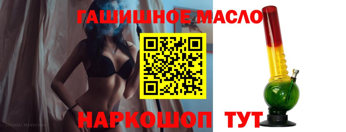 ТГК вейп с тгк  Вход с VPN  ТГК жижа  Ангарск 
