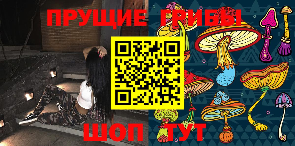 Псилоцибиновые грибы ЛСД  Вход с VPN  Ангарск 